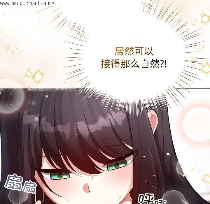 韩国漫画配角的生存任务韩漫_配角的生存任务-第43话在线免费阅读-韩国漫画-第13张图片