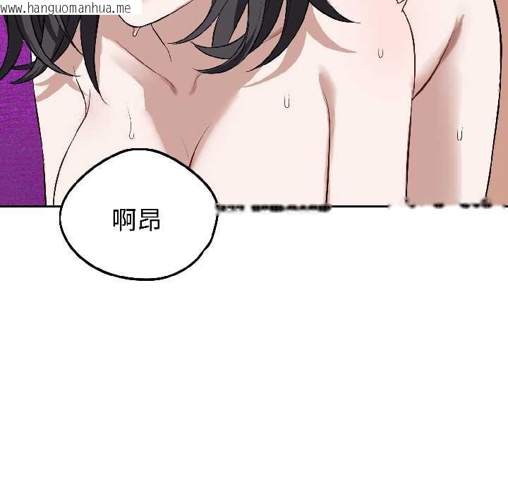 韩国漫画错位的星辰/今天也要加油韩漫_错位的星辰/今天也要加油-第25话在线免费阅读-韩国漫画-第80张图片