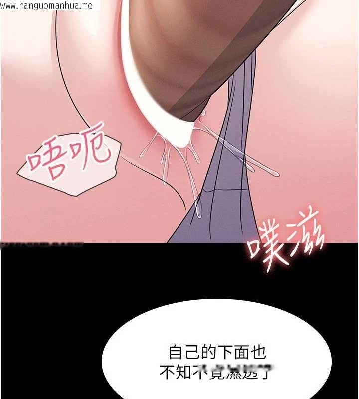 韩国漫画羞耻课堂韩漫_羞耻课堂-第18话-妳这么调皮，真想欺负妳在线免费阅读-韩国漫画-第160张图片