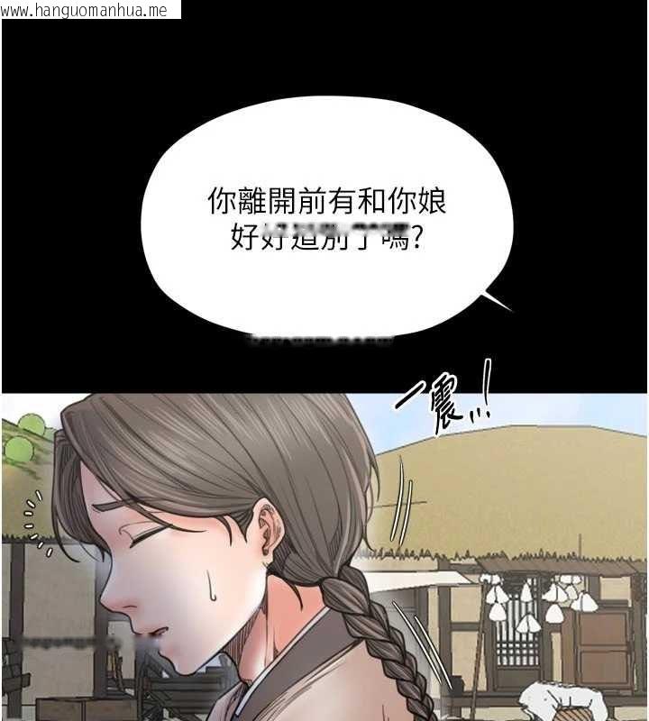 韩国漫画最强家丁韩漫_最强家丁-第65话-孩子的爸…是你在线免费阅读-韩国漫画-第44张图片