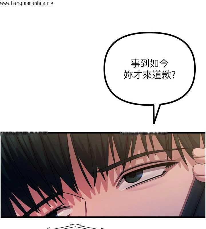 韩国漫画恶次人生韩漫_恶次人生-第53话-给我学猪叫~在线免费阅读-韩国漫画-第40张图片