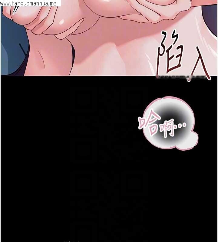 韩国漫画幼惑韩漫_幼惑-第9话-老师小嘴好温暖在线免费阅读-韩国漫画-第100张图片