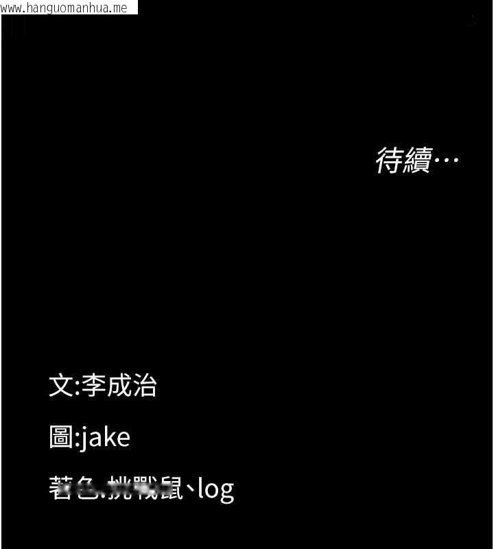 韩国漫画幼惑韩漫_幼惑-第8话-学生一碰我就湿了!?在线免费阅读-韩国漫画-第220张图片