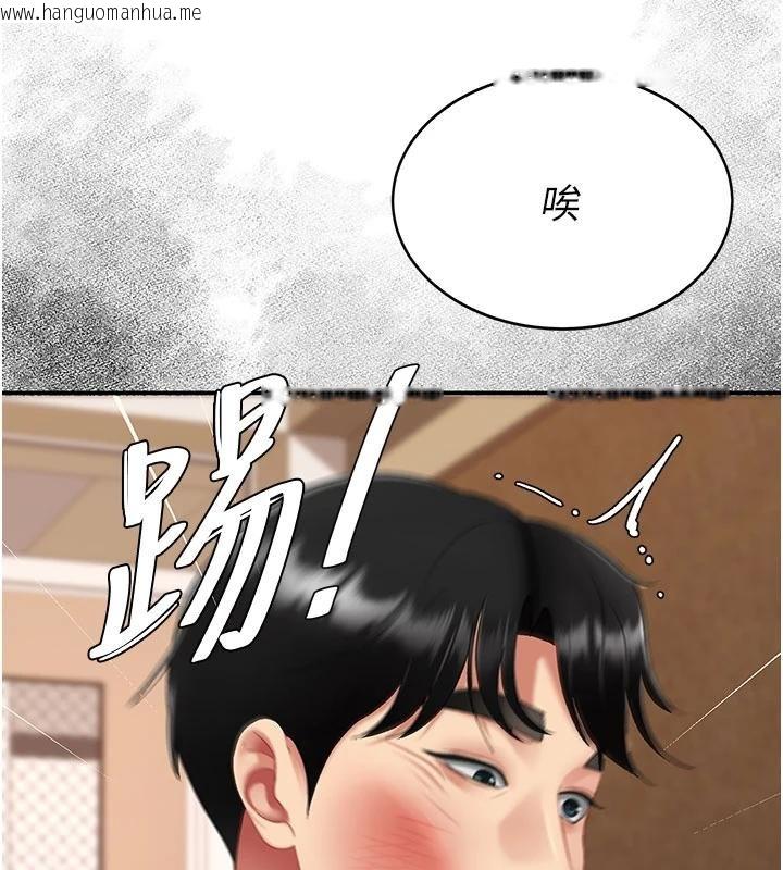 韩国漫画复仇母女丼韩漫_复仇母女丼-第131话-可荞的赎罪之路在线免费阅读-韩国漫画-第44张图片