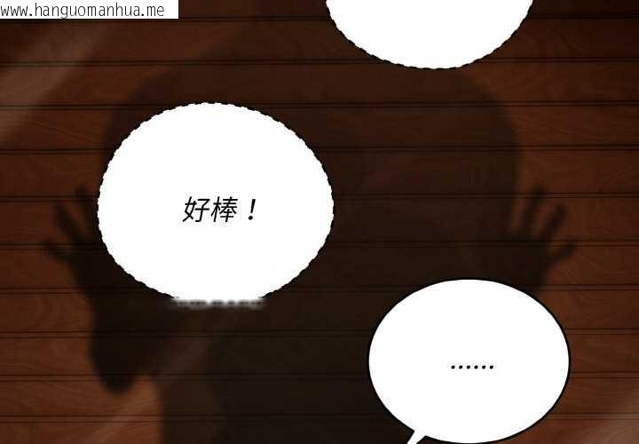 韩国漫画神雕闯都市/强雕：都市润女传说韩漫_神雕闯都市/强雕：都市润女传说-第18话在线免费阅读-韩国漫画-第2张图片