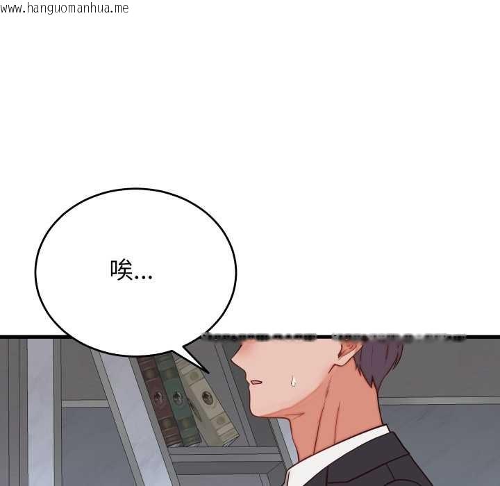 韩国漫画少爷的替身韩漫_少爷的替身-第30话在线免费阅读-韩国漫画-第144张图片