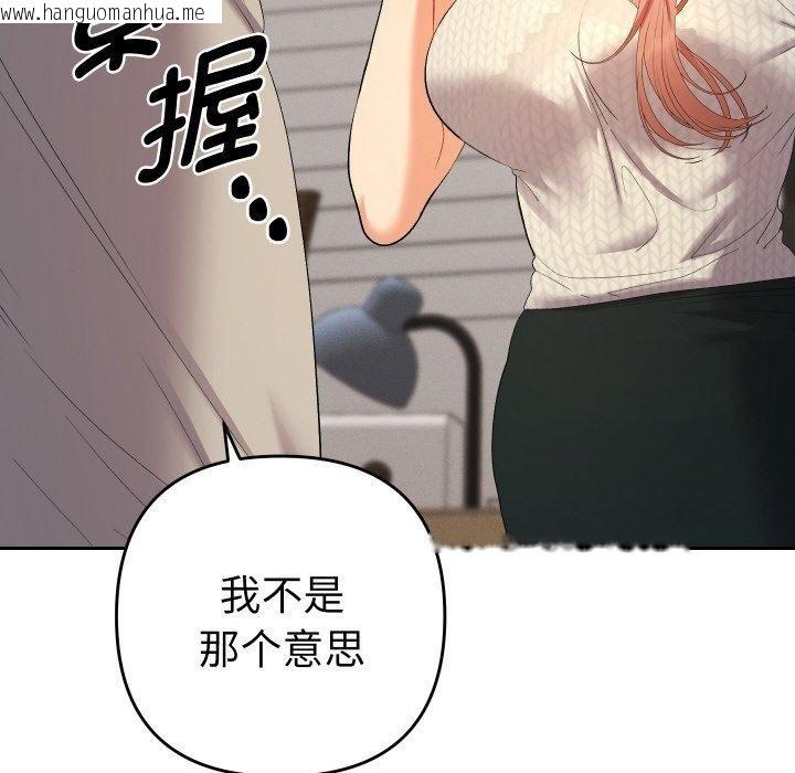 韩国漫画她们教会我的事/全员交往中韩漫_她们教会我的事/全员交往中-第11话在线免费阅读-韩国漫画-第148张图片