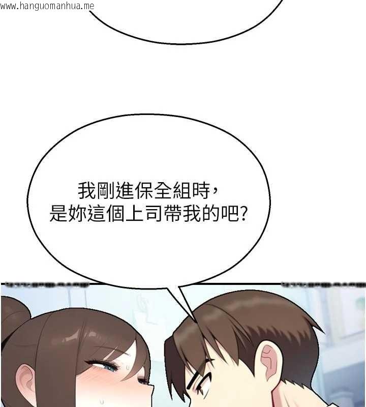 韩国漫画校园禁播角落韩漫_校园禁播角落-第15话-原来妳打炮时这么骚在线免费阅读-韩国漫画-第3张图片