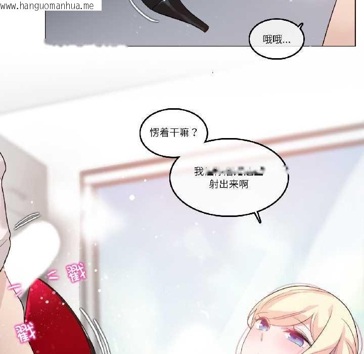 韩国漫画无与伦比的日常韩漫_无与伦比的日常-第33话在线免费阅读-韩国漫画-第21张图片