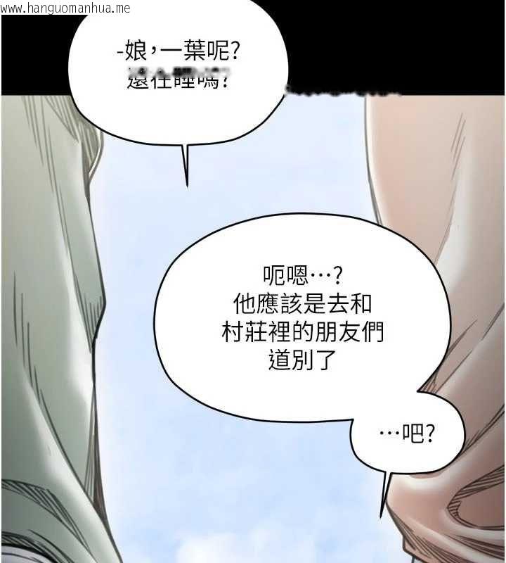 韩国漫画最强家丁韩漫_最强家丁-第65话-孩子的爸…是你在线免费阅读-韩国漫画-第59张图片