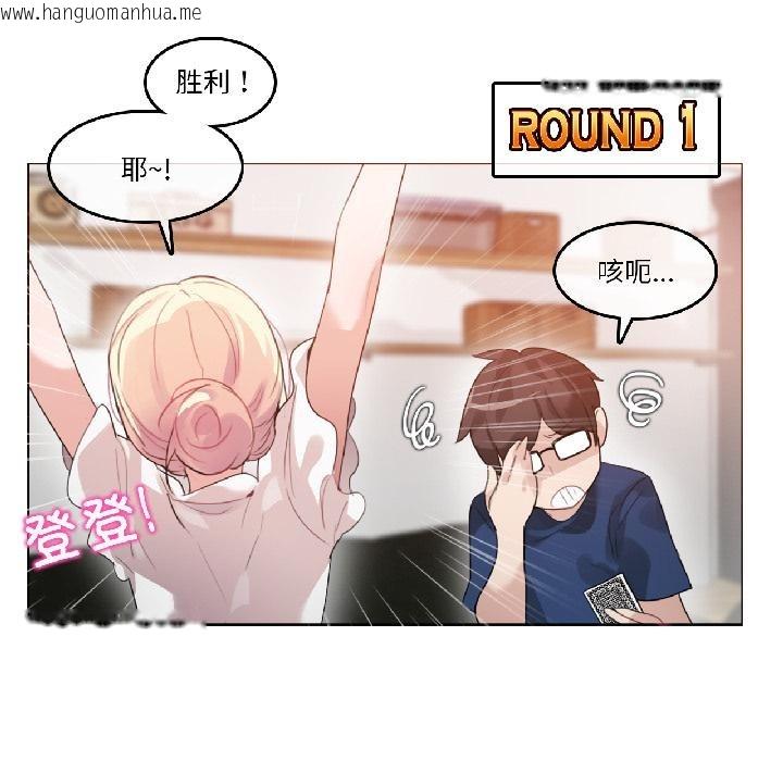 韩国漫画无与伦比的日常韩漫_无与伦比的日常-第34话在线免费阅读-韩国漫画-第22张图片