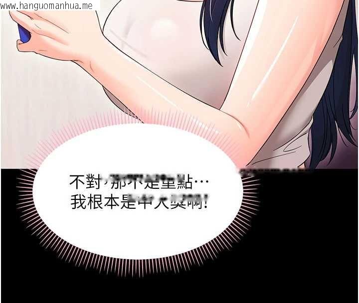 韩国漫画幼惑韩漫_幼惑-第7话-输的人脱光衣服上课在线免费阅读-韩国漫画-第102张图片