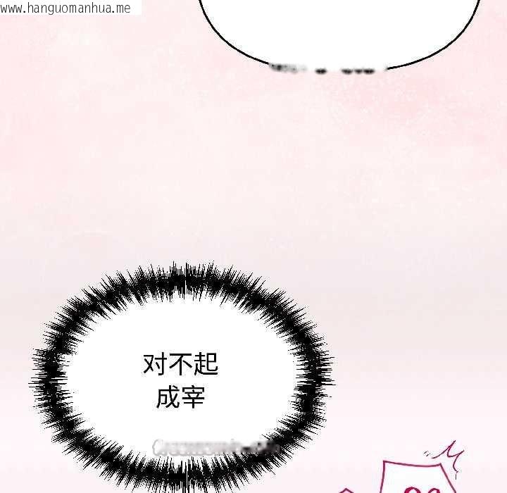 韩国漫画难言之秘韩漫_难言之秘-第31话在线免费阅读-韩国漫画-第168张图片
