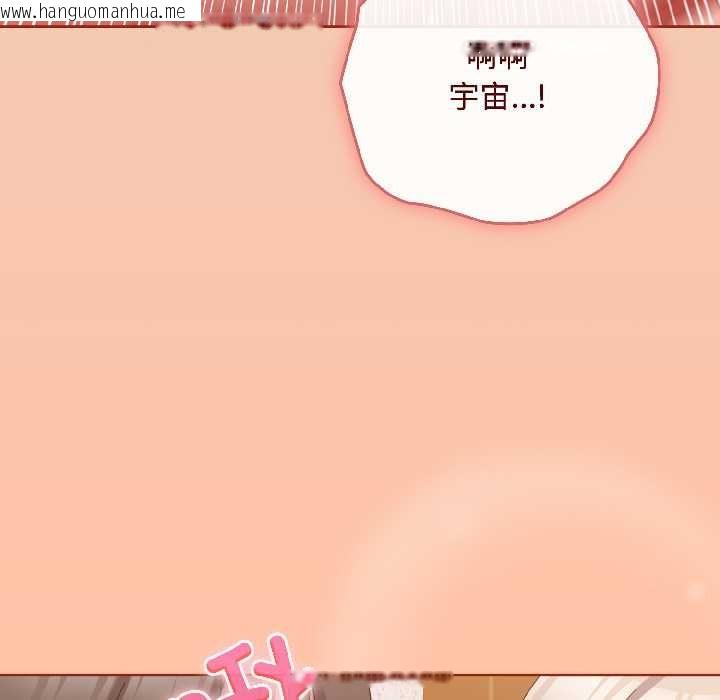 韩国漫画爱上你也好韩漫_爱上你也好-第45话在线免费阅读-韩国漫画-第110张图片