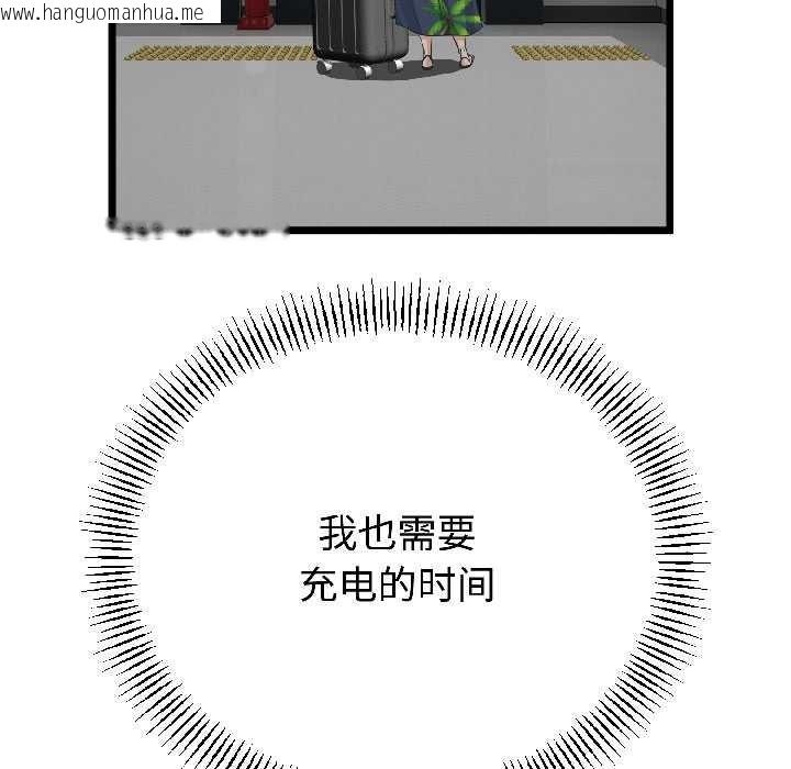 韩国漫画与初恋的意外同居韩漫_与初恋的意外同居-第44话在线免费阅读-韩国漫画-第141张图片