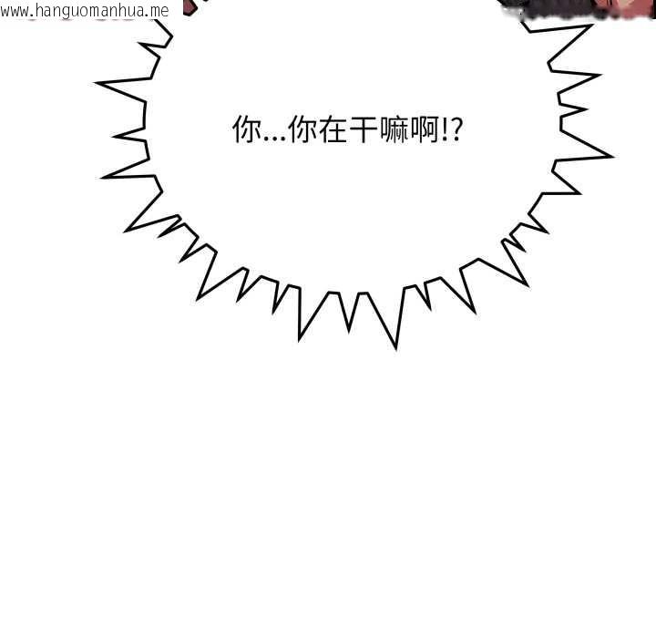 韩国漫画缺德邻居难相处韩漫_缺德邻居难相处-第64话在线免费阅读-韩国漫画-第173张图片