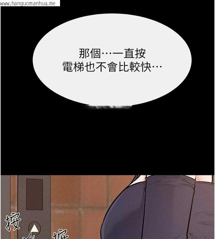 韩国漫画继母与继姐韩漫_继母与继姐-第101话-我们换个地方继续恩爱在线免费阅读-韩国漫画-第20张图片