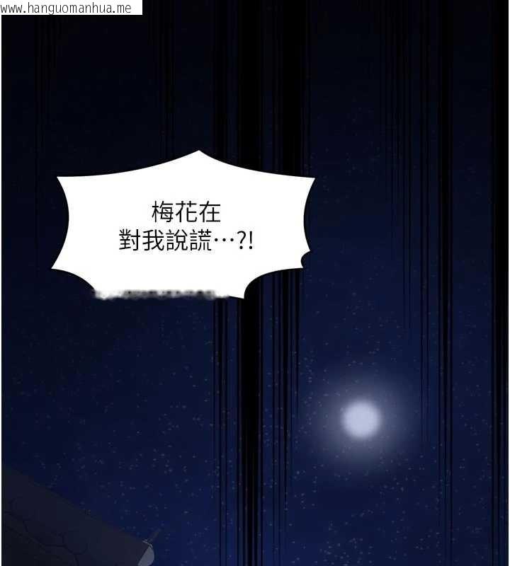 韩国漫画最强家丁韩漫_最强家丁-第67话-不孕体质测试在线免费阅读-韩国漫画-第16张图片