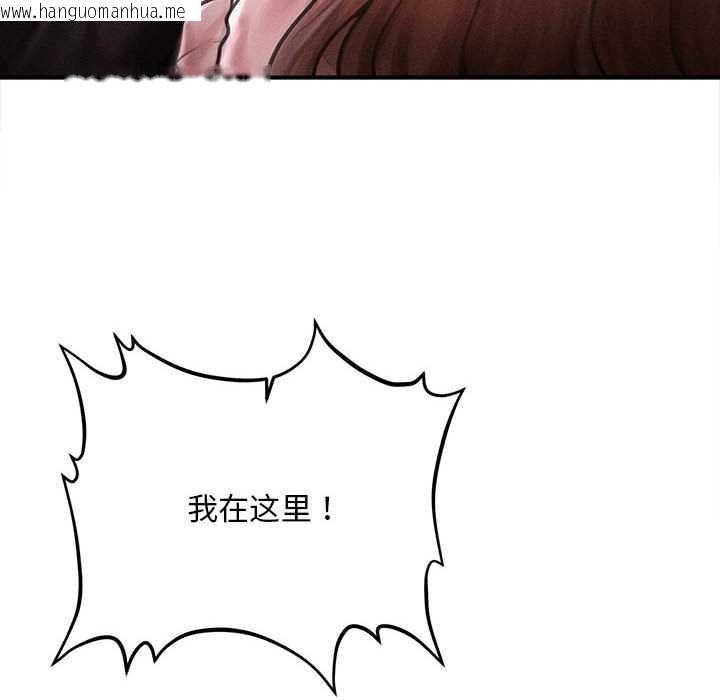 韩国漫画会长家的小儿子韩漫_会长家的小儿子-第45话在线免费阅读-韩国漫画-第22张图片