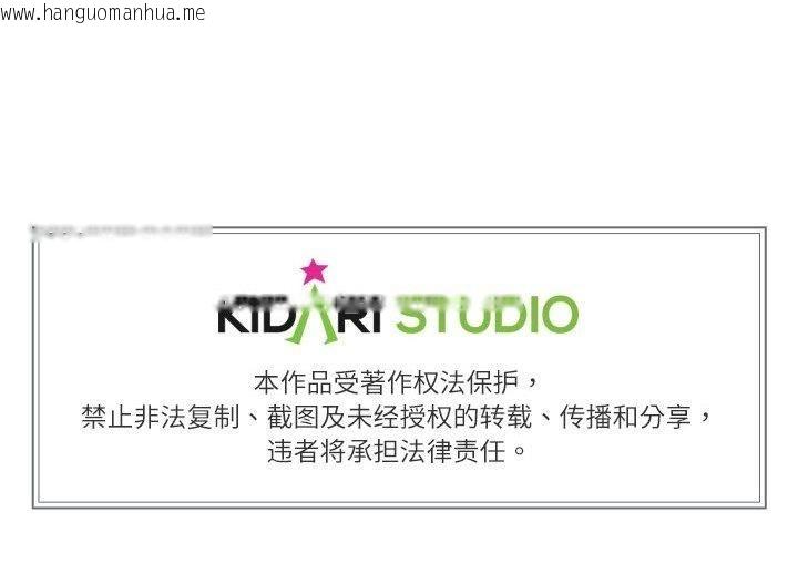 韩国漫画附属品少女的叛逆期韩漫_附属品少女的叛逆期-第27话在线免费阅读-韩国漫画-第170张图片