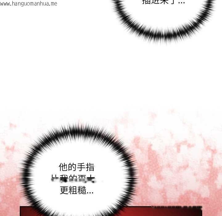 韩国漫画与众不同的兄妹/我家的掌上明珠韩漫_与众不同的兄妹/我家的掌上明珠-第26话在线免费阅读-韩国漫画-第111张图片