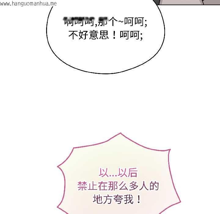 韩国漫画配角的生存任务韩漫_配角的生存任务-第42话在线免费阅读-韩国漫画-第94张图片