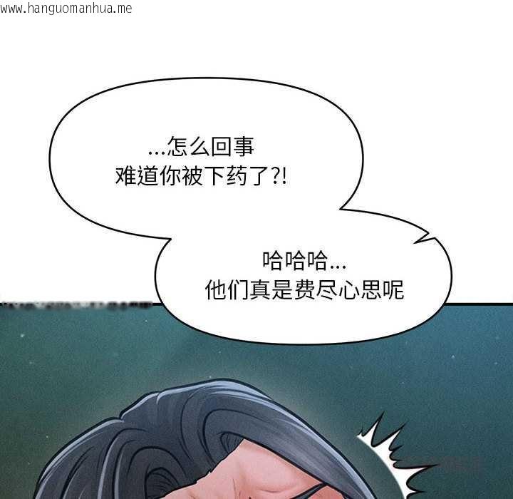 韩国漫画会长家的小儿子韩漫_会长家的小儿子-第45话在线免费阅读-韩国漫画-第69张图片