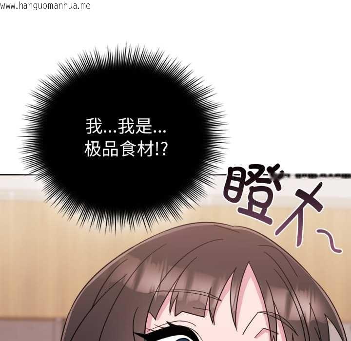 韩国漫画爱的调味课/新娘料理课程韩漫_爱的调味课/新娘料理课程-第1话在线免费阅读-韩国漫画-第245张图片