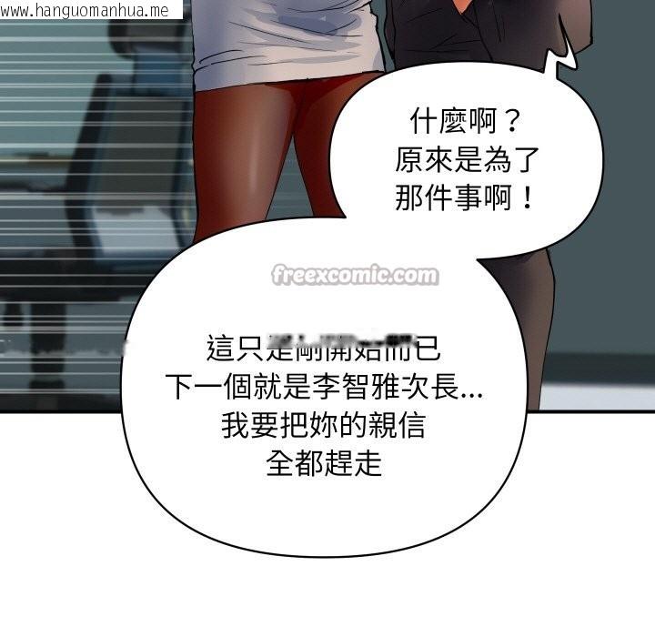 韩国漫画顶级豪门秘辛韩漫_顶级豪门秘辛-第26话在线免费阅读-韩国漫画-第28张图片