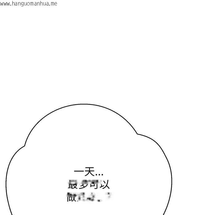 韩国漫画黑帮千金养成记/刺龙刺凤的女友韩漫_黑帮千金养成记/刺龙刺凤的女友-第4话在线免费阅读-韩国漫画-第42张图片