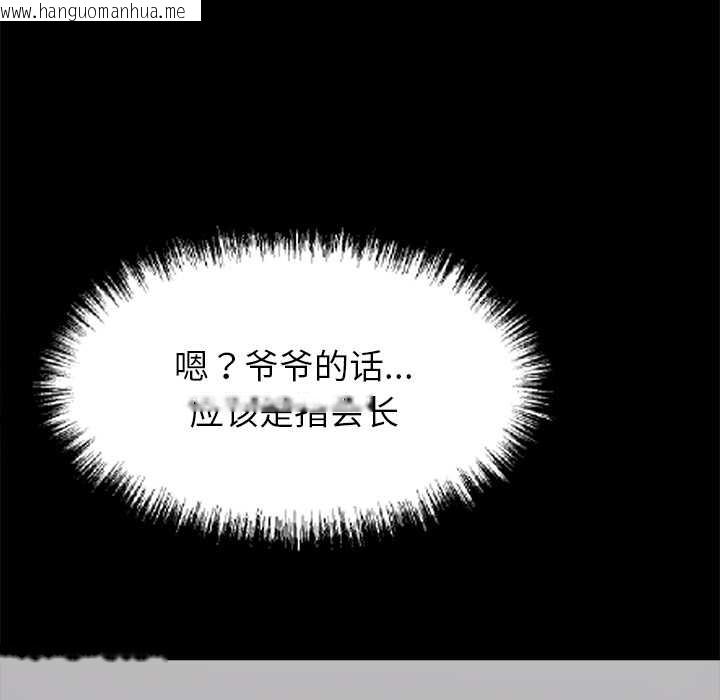 韩国漫画黑道X上班族/我身体里的那个家伙韩漫_黑道X上班族/我身体里的那个家伙-第37话在线免费阅读-韩国漫画-第149张图片