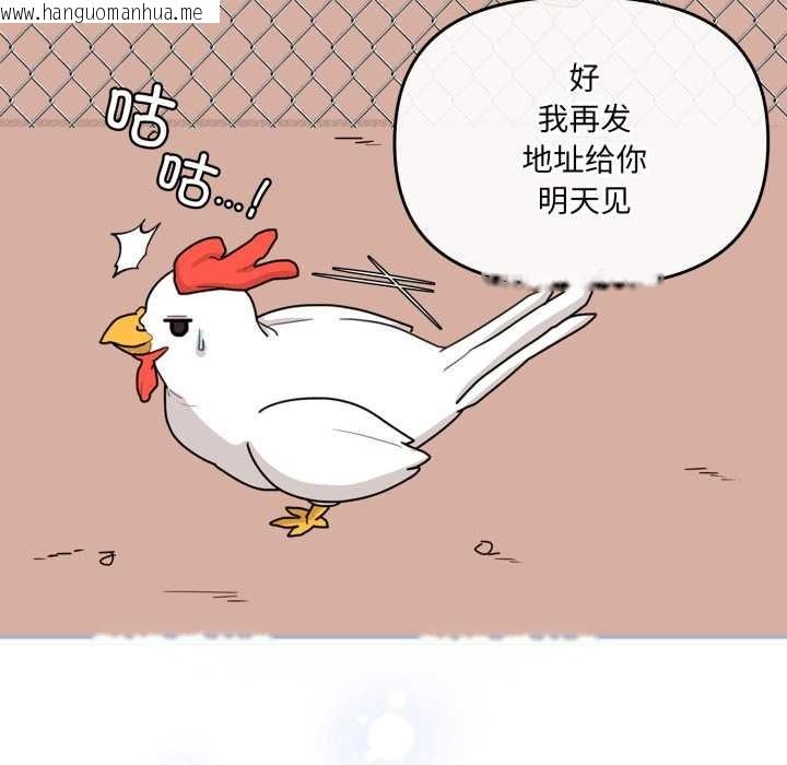 韩国漫画爱的调味课/新娘料理课程韩漫_爱的调味课/新娘料理课程-第3话在线免费阅读-韩国漫画-第207张图片