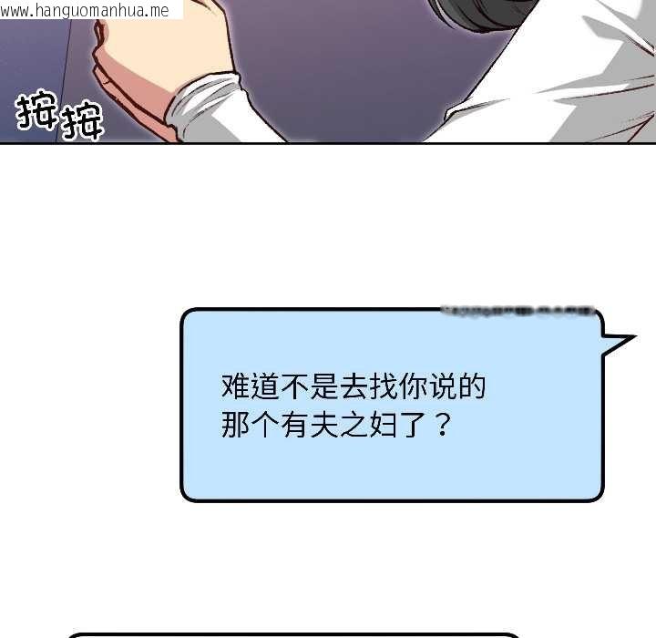 韩国漫画匿名圈套/欢迎登录匿名乐园韩漫_匿名圈套/欢迎登录匿名乐园-第4话在线免费阅读-韩国漫画-第162张图片