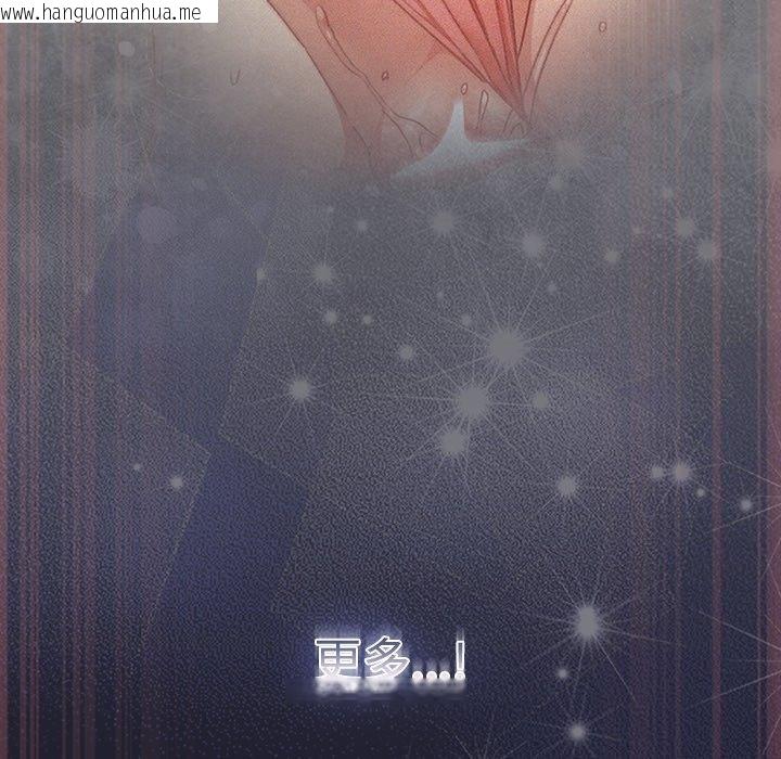 韩国漫画男人稀缺的异世界韩漫_男人稀缺的异世界-第14话在线免费阅读-韩国漫画-第135张图片