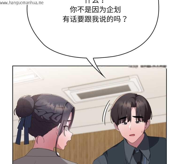 韩国漫画大企业里的小秘密/在大企业当废柴韩漫_大企业里的小秘密/在大企业当废柴-第67话在线免费阅读-韩国漫画-第102张图片