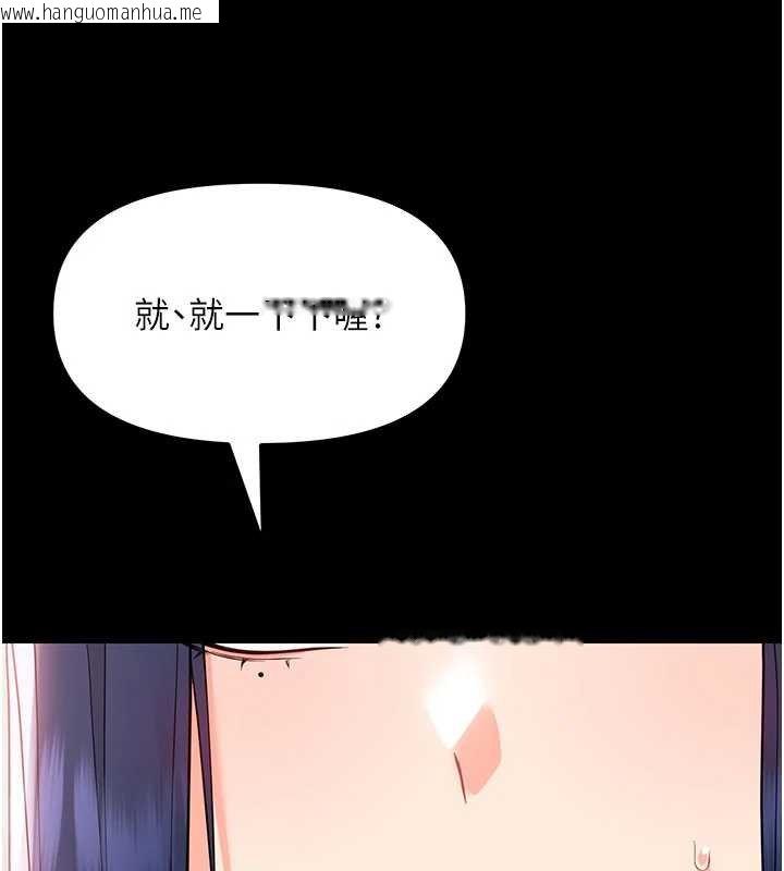 韩国漫画幼惑韩漫_幼惑-第7话-输的人脱光衣服上课在线免费阅读-韩国漫画-第146张图片