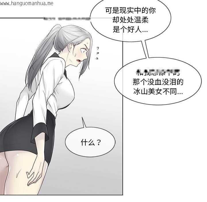 韩国漫画轻触!-解除封印韩漫_轻触!-解除封印-第36话在线免费阅读-韩国漫画-第83张图片