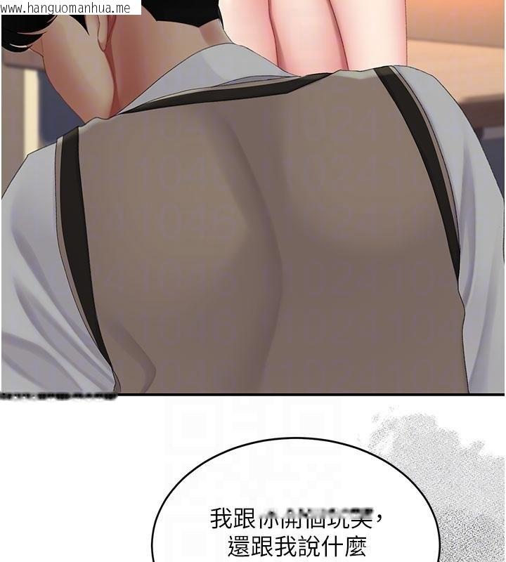 韩国漫画复仇母女丼韩漫_复仇母女丼-第131话-可荞的赎罪之路在线免费阅读-韩国漫画-第48张图片