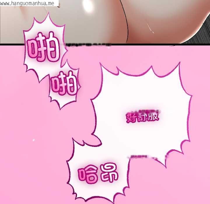 韩国漫画与初恋的意外同居韩漫_与初恋的意外同居-第45话在线免费阅读-韩国漫画-第89张图片