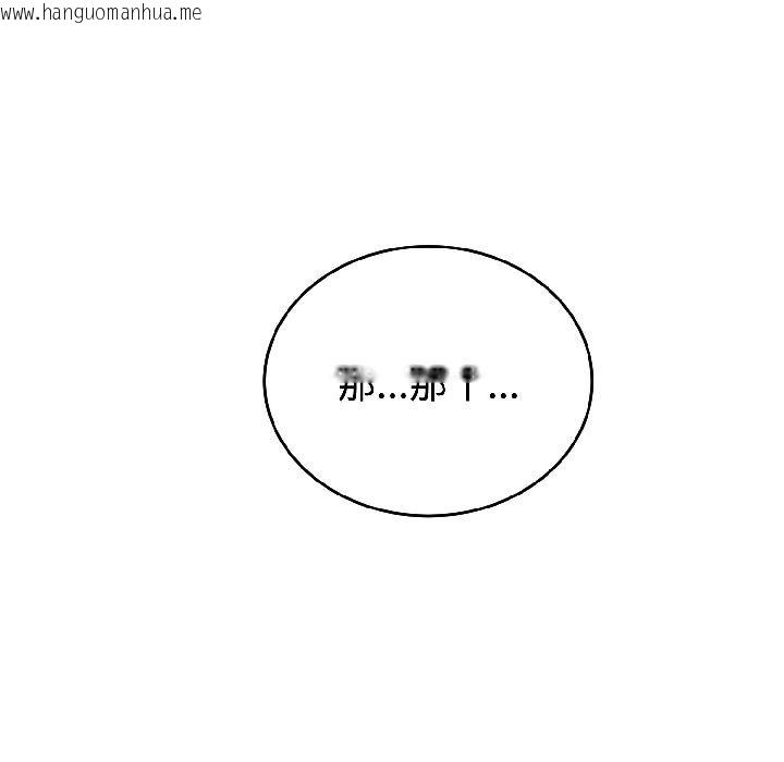 韩国漫画错位的星辰/今天也要加油韩漫_错位的星辰/今天也要加油-第24话在线免费阅读-韩国漫画-第145张图片