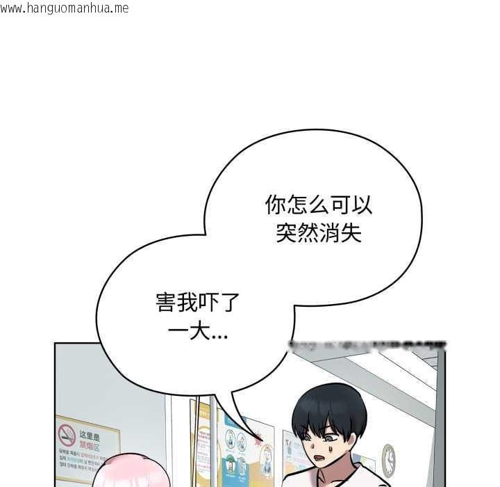 韩国漫画耳边的初恋鬼神韩漫_耳边的初恋鬼神-第8话在线免费阅读-韩国漫画-第118张图片