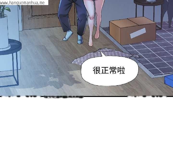 韩国漫画可以爱你吗韩漫_可以爱你吗-第83话在线免费阅读-韩国漫画-第24张图片