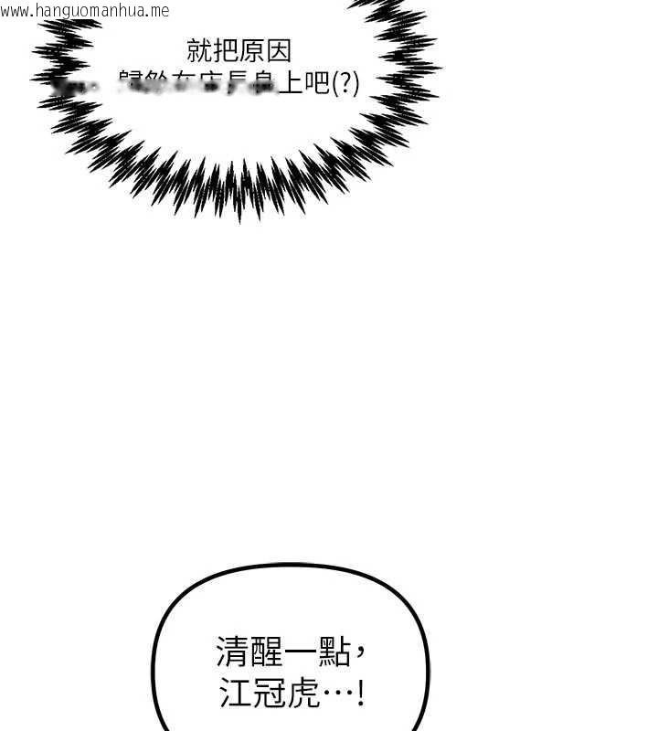 韩国漫画男人配额制韩漫_男人配额制-第27话-再次鼓起勇气的可娟!在线免费阅读-韩国漫画-第95张图片