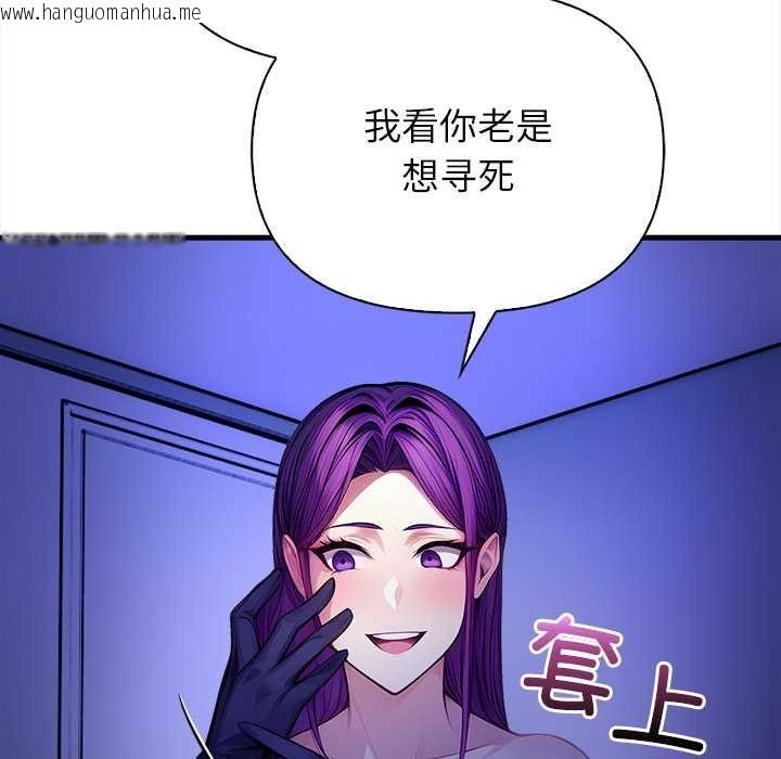韩国漫画偿不尽的债韩漫_偿不尽的债-第9话在线免费阅读-韩国漫画-第155张图片