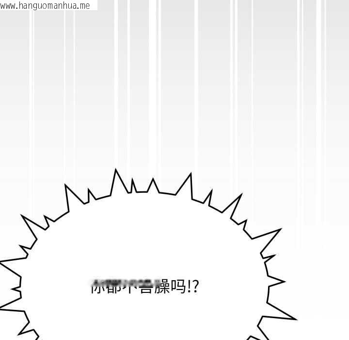 韩国漫画缺德邻居难相处韩漫_缺德邻居难相处-第61话在线免费阅读-韩国漫画-第16张图片