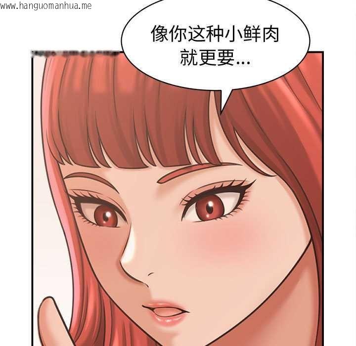 韩国漫画她们的夜晚属于我/与人妻有个秘密韩漫_她们的夜晚属于我/与人妻有个秘密-第20话在线免费阅读-韩国漫画-第67张图片