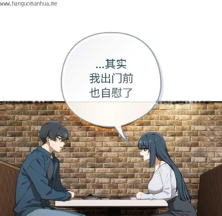 韩国漫画调教开关：第二季韩漫_调教开关：第二季-第15话在线免费阅读-韩国漫画-第88张图片