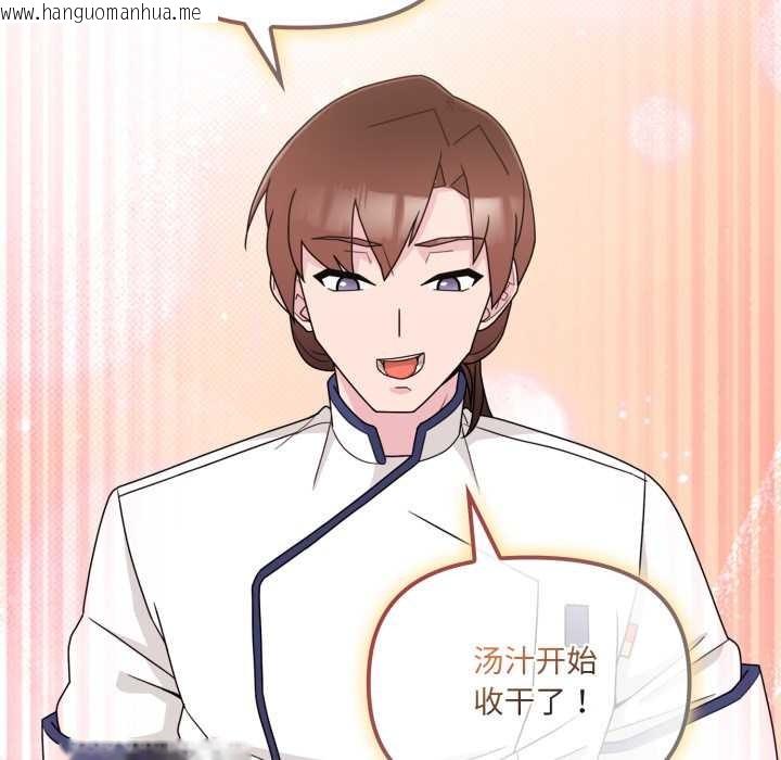 韩国漫画爱的调味课/新娘料理课程韩漫_爱的调味课/新娘料理课程-第2话在线免费阅读-韩国漫画-第154张图片