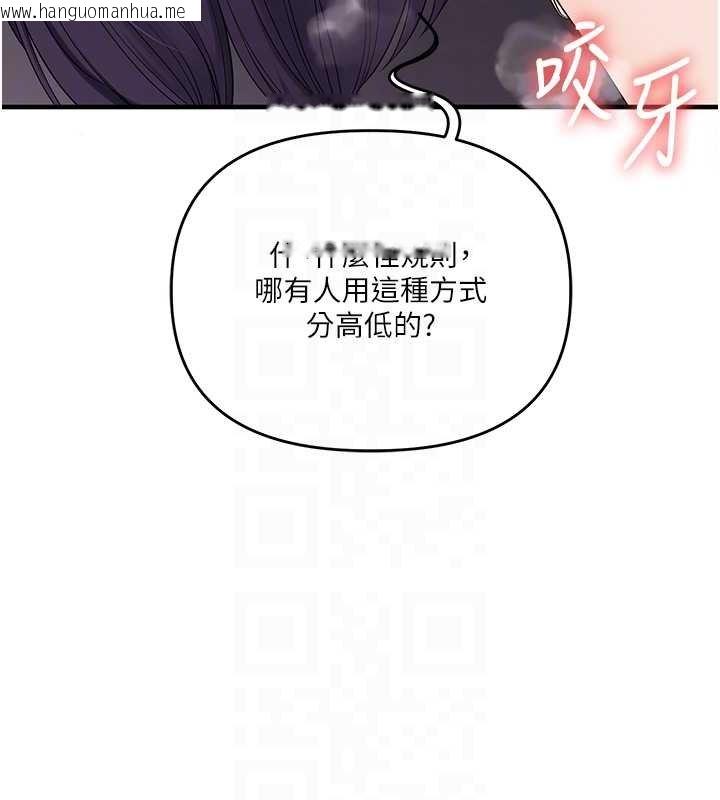 韩国漫画玩转学姐韩漫_玩转学姐-第90话-使出调教姿势加入混战在线免费阅读-韩国漫画-第96张图片