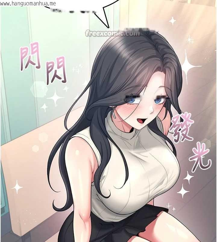 韩国漫画飞机杯女神连线中韩漫_飞机杯女神连线中-第41话-我们才是天生一对在线免费阅读-韩国漫画-第154张图片